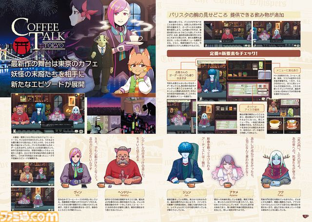 『コーヒートーク トーキョー』グッズ付きムック本が本日（2/25）発売。ロゴ入りのカップスリーブ、キービジュアルを描いたコースターが付属