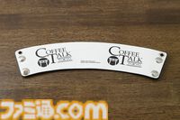 『コーヒートーク トーキョー』グッズ付きムック本が本日（2/25）発売。ロゴ入りのカップスリーブ、キービジュアルを描いたコースターが付属