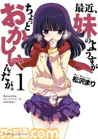 【Kindleで最大80％オフ】『ざつ旅』『この美』『妹ちょ。』『まっ探』『天地無用！』などKADOKAWA漫画が“80th 大感謝祭”でお買い得！