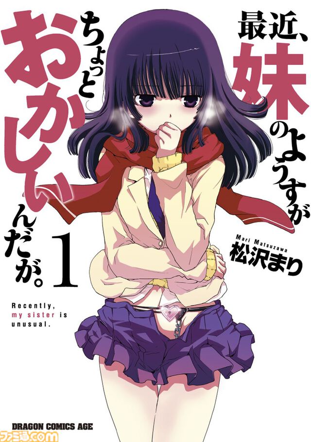 【Kindleで最大80％オフ】『ざつ旅』『この美』『妹ちょ。』『まっ探』『天地無用！』などKADOKAWA漫画が“80th 大感謝祭”でお買い得！
