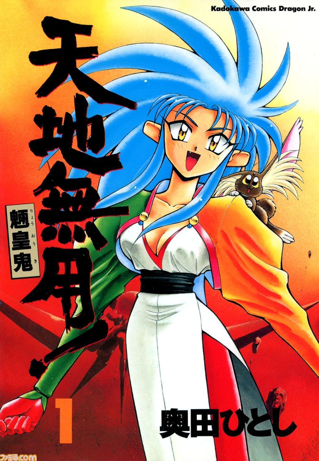 【Kindleで最大80％オフ】『ざつ旅』『この美』『妹ちょ。』『まっ探』『天地無用！』などKADOKAWA漫画が“80th 大感謝祭”でお買い得！