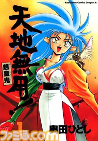 【Kindleで最大80％オフ】『ざつ旅』『この美』『妹ちょ。』『まっ探』『天地無用！』などKADOKAWA漫画が“80th 大感謝祭”でお買い得！