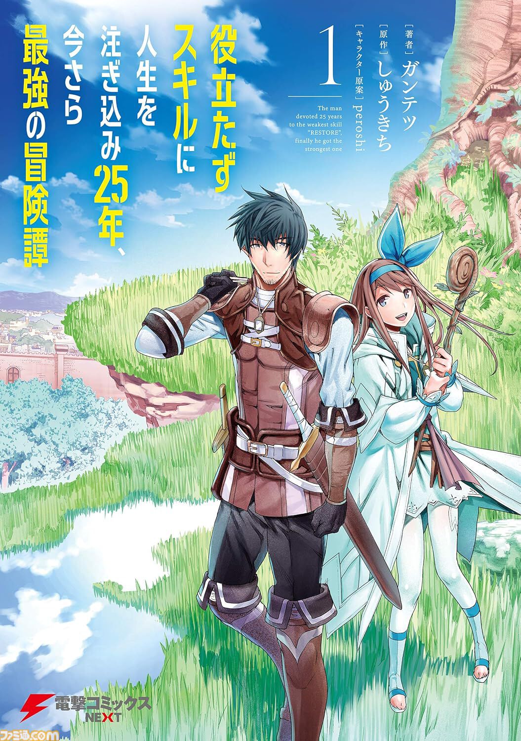 【Kindleで最大80％オフ】『ざつ旅』『この美』『妹ちょ。』『まっ探』『天地無用！』などKADOKAWA漫画が“80th 大感謝祭”でお買い得！