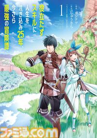 【Kindleで最大80％オフ】『ざつ旅』『この美』『妹ちょ。』『まっ探』『天地無用！』などKADOKAWA漫画が“80th 大感謝祭”でお買い得！