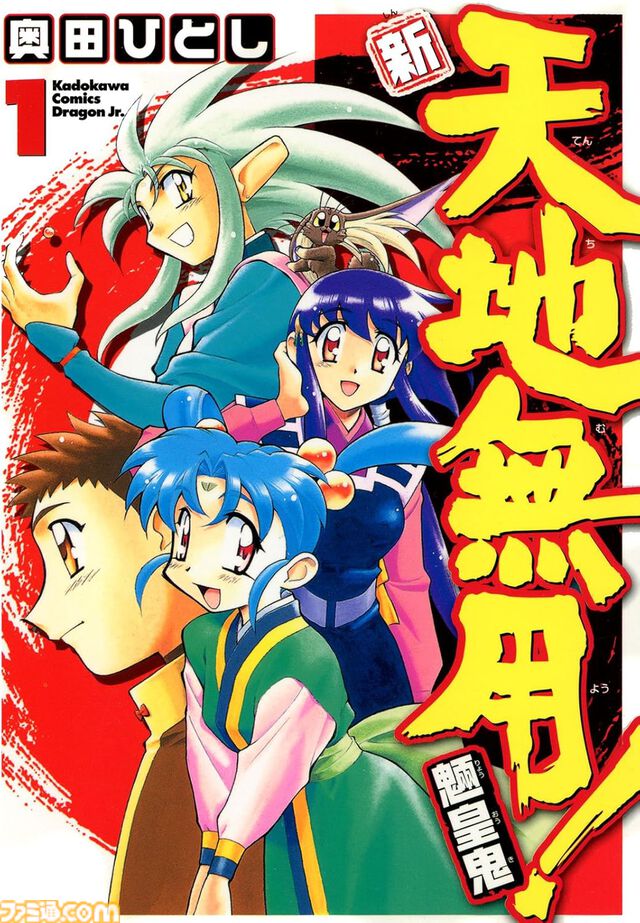 【Kindleで最大80％オフ】『ざつ旅』『この美』『妹ちょ。』『まっ探』『天地無用！』などKADOKAWA漫画が“80th 大感謝祭”でお買い得！