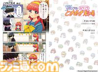 『ときめきモウソウ劇場』の単行本が本日（2/26）発売。『ときメモ』30周年公式Xで公開された全85話に加え、描き下ろし漫画を含む未公開カット満載のおまけページも掲載