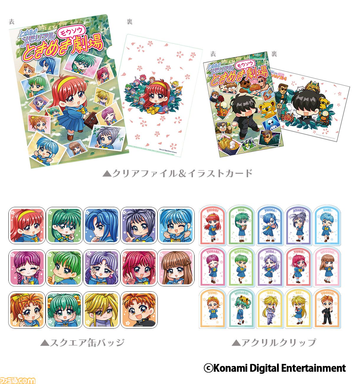 『ときめきモウソウ劇場』の単行本が本日（2/26）発売。『ときメモ』30周年公式Xで公開された全85話に加え、描き下ろし漫画を含む未公開カット満載のおまけページも掲載