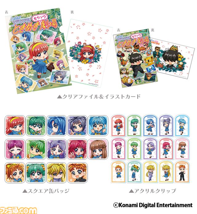 『ときめきモウソウ劇場』の単行本が本日（2/26）発売。『ときメモ』30周年公式Xで公開された全85話に加え、描き下ろし漫画を含む未公開カット満載のおまけページも掲載