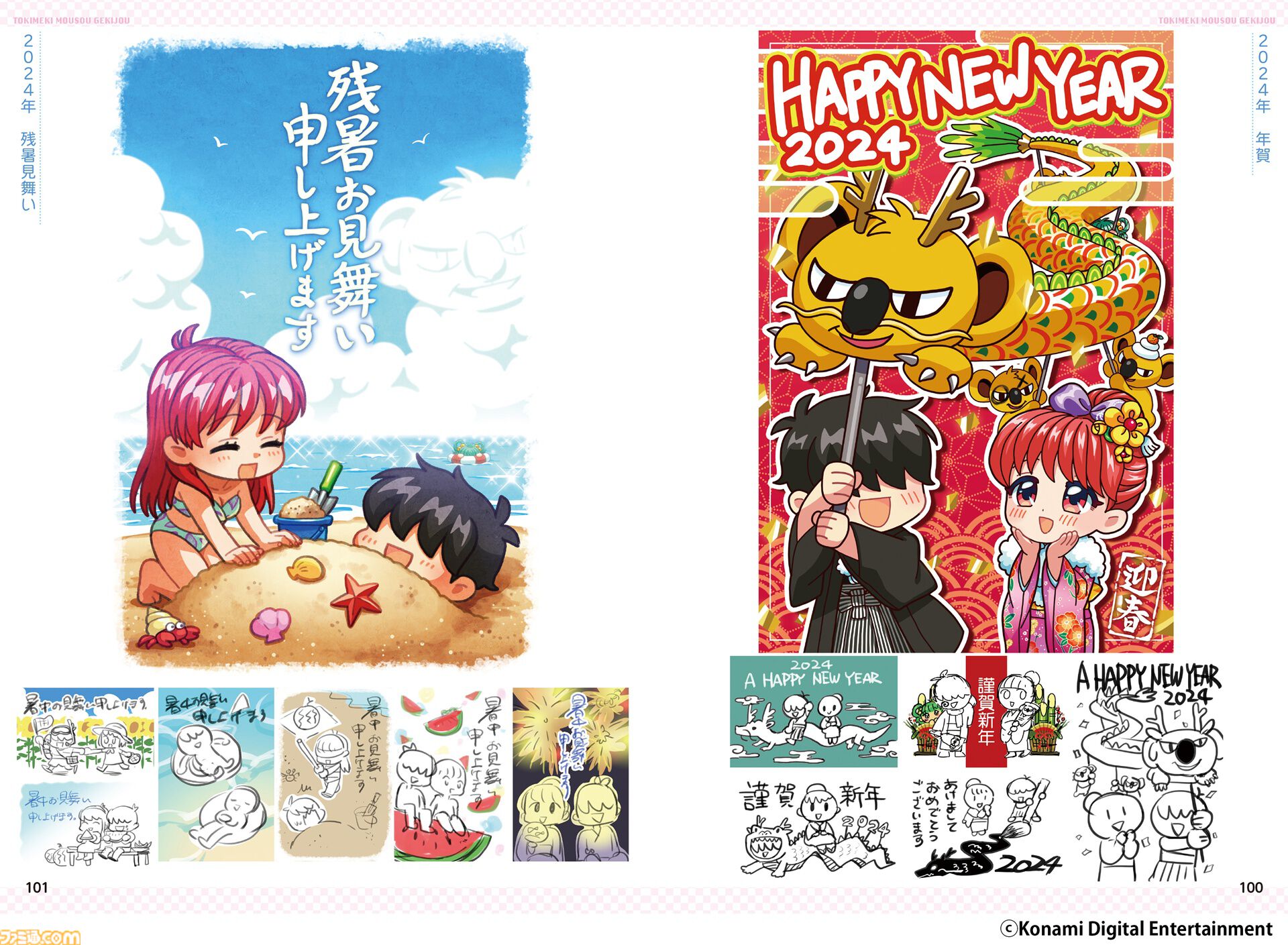 『ときめきモウソウ劇場』の単行本が本日（2/26）発売。『ときメモ』30周年公式Xで公開された全85話に加え、描き下ろし漫画を含む未公開カット満載のおまけページも掲載