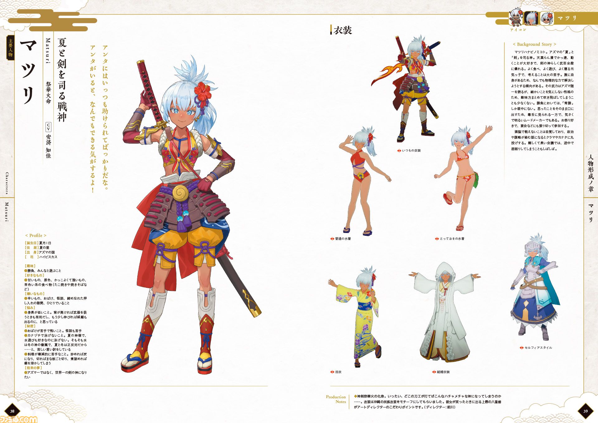 『龍の国 ルーンファクトリー 公式設定画集』本日（3月5日）発売。開発スタッフメッセージ100超＆秘蔵設定画満載の256ページ