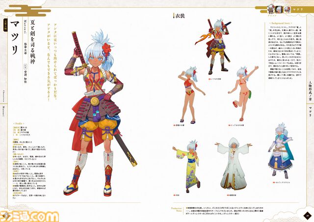 『龍の国 ルーンファクトリー 公式設定画集』本日（3月5日）発売。開発スタッフメッセージ100超＆秘蔵設定画満載の256ページ