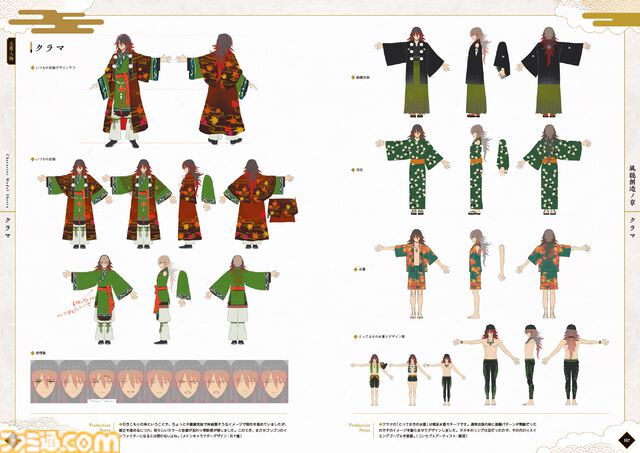 『龍の国 ルーンファクトリー 公式設定画集』本日（3月5日）発売。開発スタッフメッセージ100超＆秘蔵設定画満載の256ページ