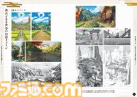 『龍の国 ルーンファクトリー 公式設定画集』本日（3月5日）発売。開発スタッフメッセージ100超＆秘蔵設定画満載の256ページ