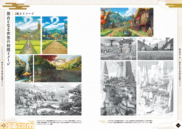 『龍の国 ルーンファクトリー 公式設定画集』本日（3月5日）発売。開発スタッフメッセージ100超＆秘蔵設定画満載の256ページ