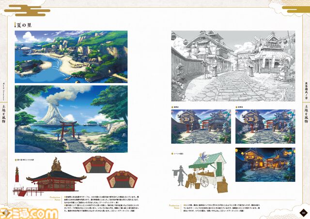 『龍の国 ルーンファクトリー 公式設定画集』本日（3月5日）発売。開発スタッフメッセージ100超＆秘蔵設定画満載の256ページ