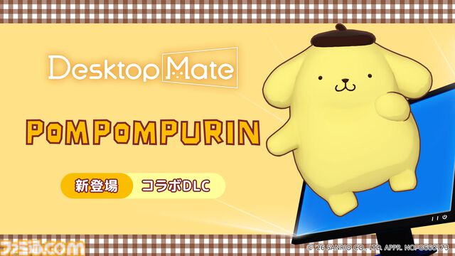 ハローキティたちサンリオキャラが『Desktop Mate』に登場。ポムポムプリン、シナモン、クロミたちもデスクトップ上で動き回る