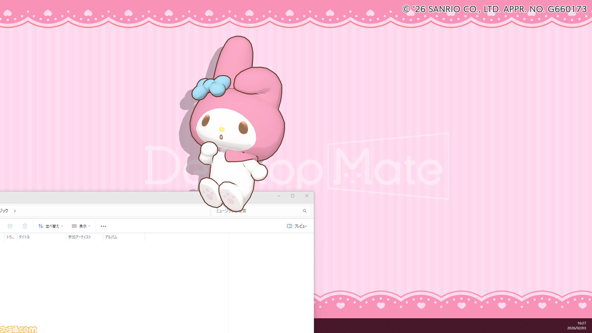ハローキティたちサンリオキャラが『Desktop Mate』に登場。ポムポムプリン、シナモン、クロミたちもデスクトップ上で動き回る