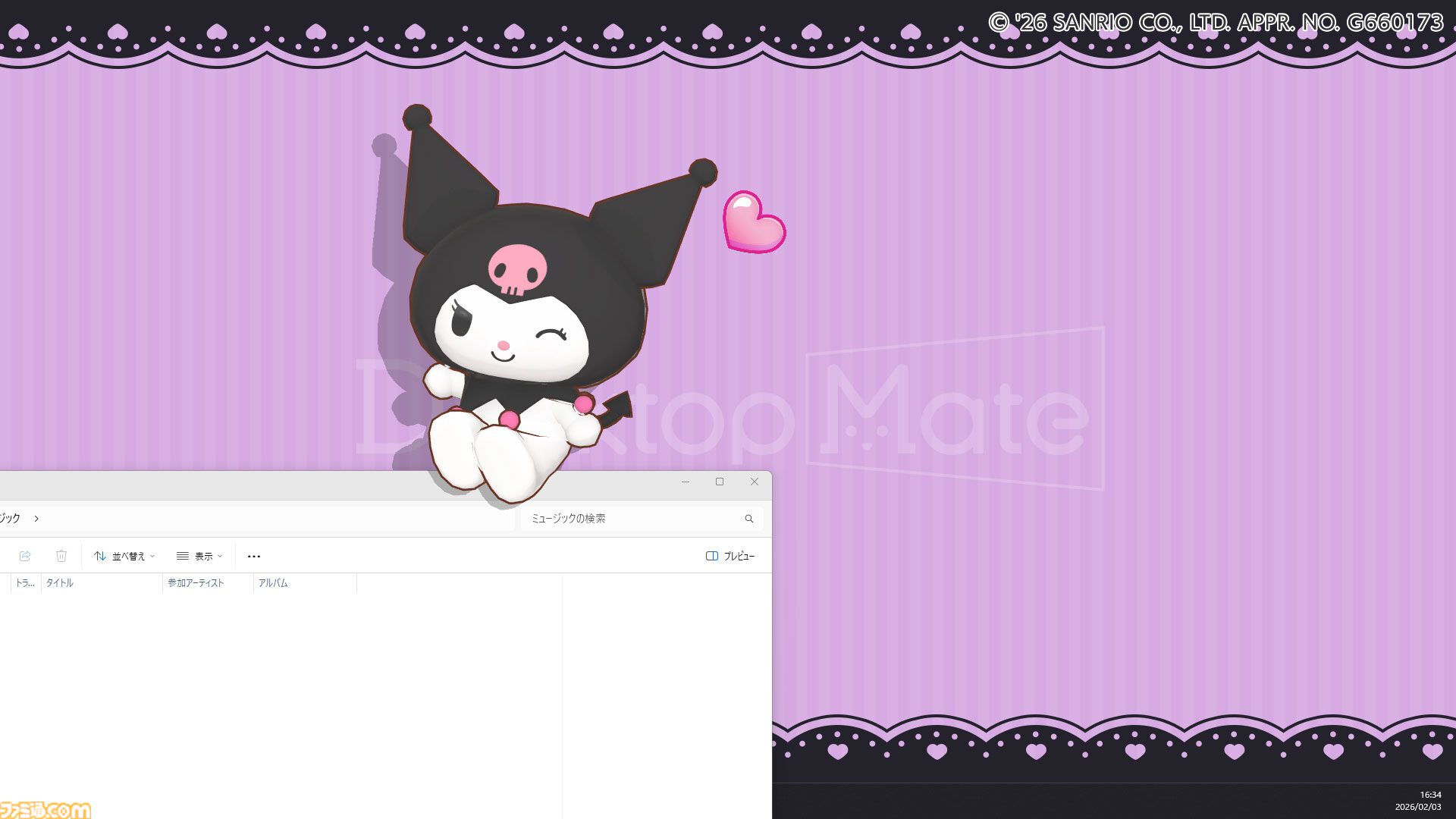 ハローキティたちサンリオキャラが『Desktop Mate』に登場。ポムポムプリン、シナモン、クロミたちもデスクトップ上で動き回る