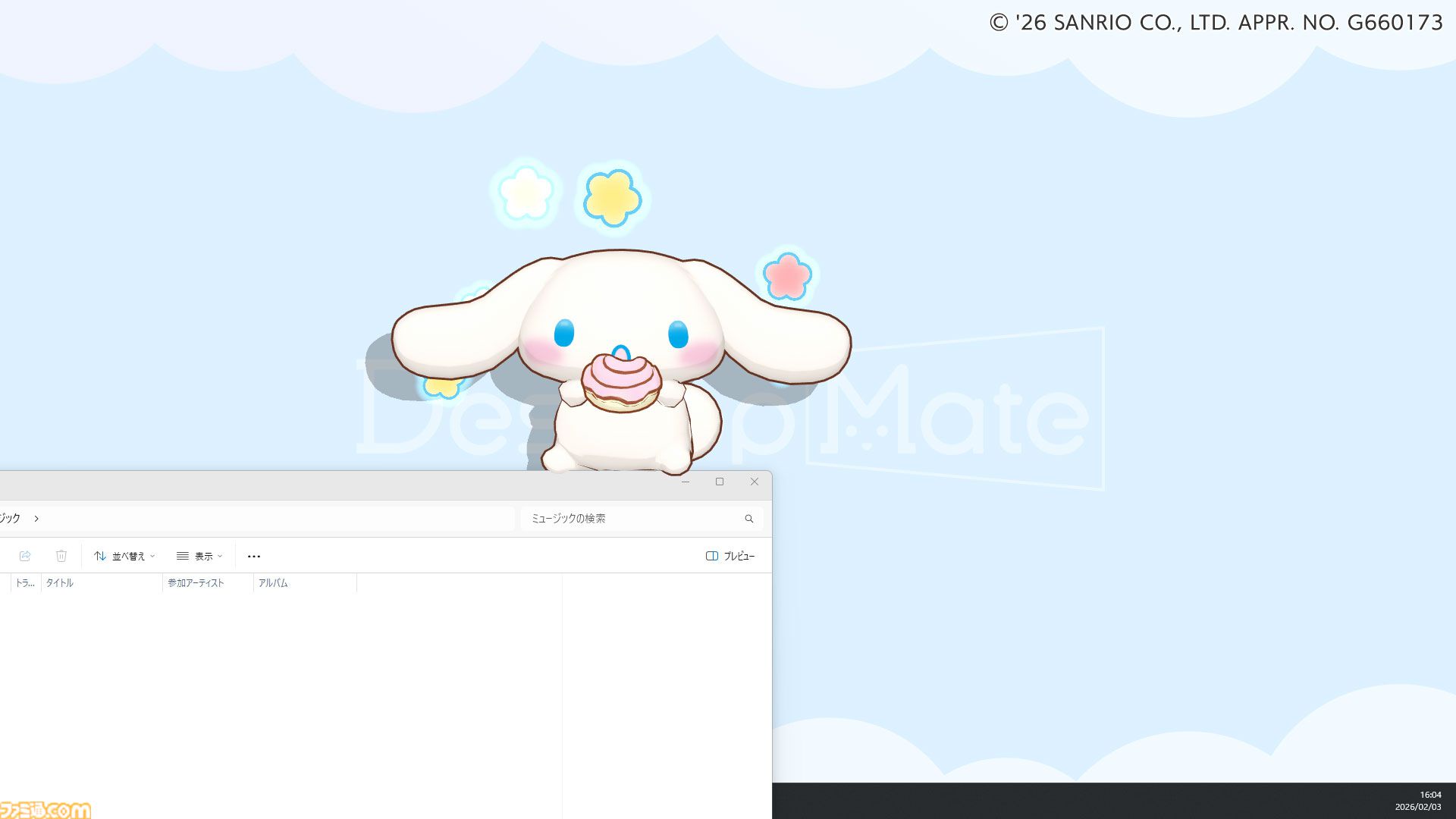 ハローキティたちサンリオキャラが『Desktop Mate』に登場。ポムポムプリン、シナモン、クロミたちもデスクトップ上で動き回る