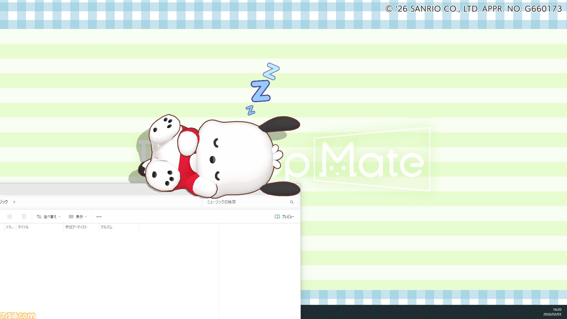 ハローキティたちサンリオキャラが『Desktop Mate』に登場。ポムポムプリン、シナモン、クロミたちもデスクトップ上で動き回る