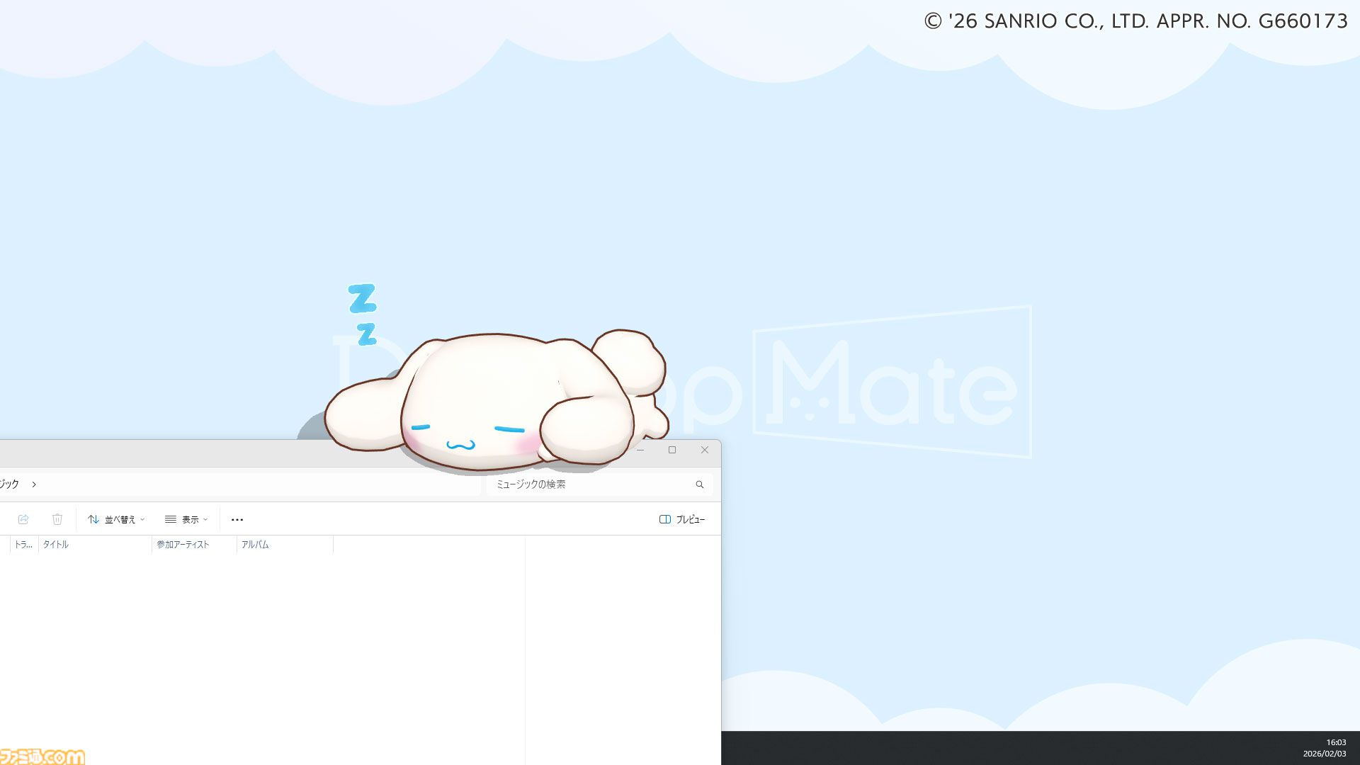画像ページ (17/37) ハローキティたちサンリオキャラが『Desktop Mate