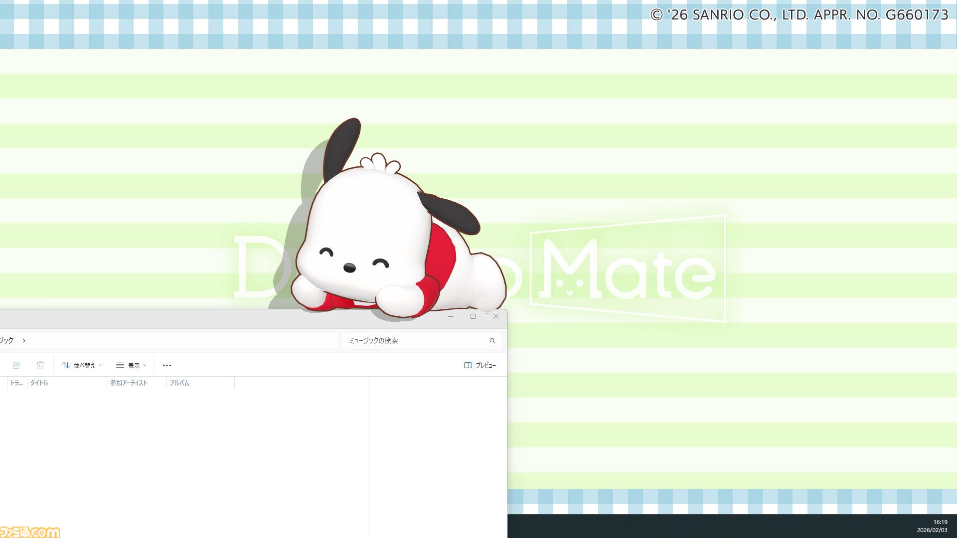 ハローキティたちサンリオキャラが『Desktop Mate』に登場。ポムポムプリン、シナモン、クロミたちもデスクトップ上で動き回る