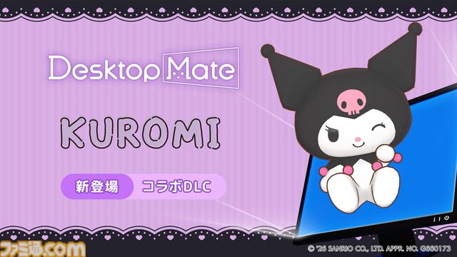 ハローキティたちサンリオキャラが『Desktop Mate』に登場。ポムポムプリン、シナモン、クロミたちもデスクトップ上で動き回る