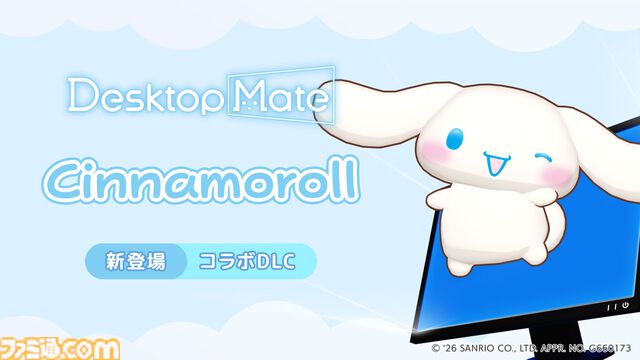 ハローキティたちサンリオキャラが『Desktop Mate』に登場。ポムポムプリン、シナモン、クロミたちもデスクトップ上で動き回る