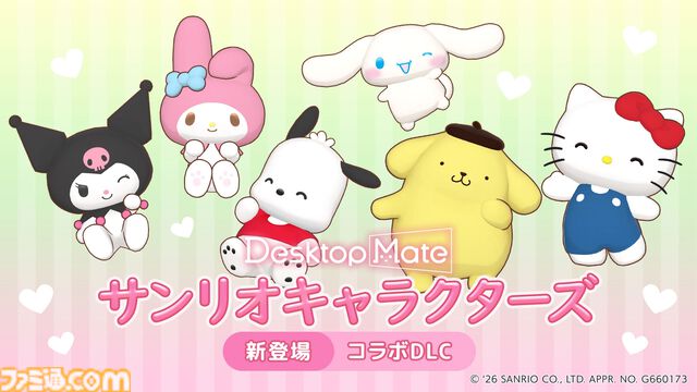 ハローキティたちサンリオキャラが『Desktop Mate』に登場。ポムポムプリン、シナモン、クロミたちもデスクトップ上で動き回る