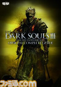 【電子書籍半額セール】『ペルソナ』『ダークソウル』『アトリエ』など攻略本・アートブックが半額に。春のゲーム関連書籍フェア開催中