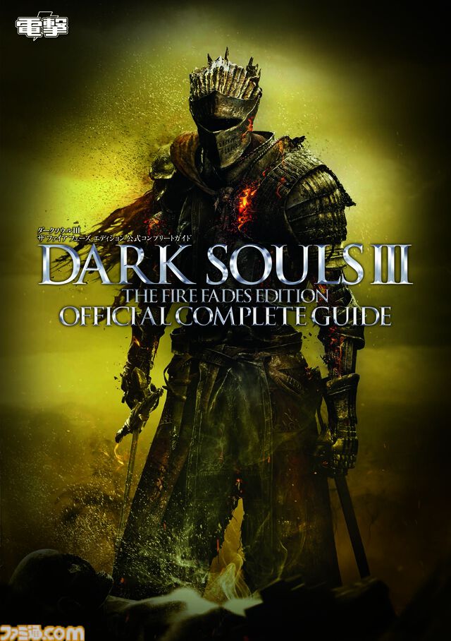 【電子書籍半額セール】『ペルソナ』『ダークソウル』『アトリエ』など攻略本・アートブックが半額に。春のゲーム関連書籍フェア開催中