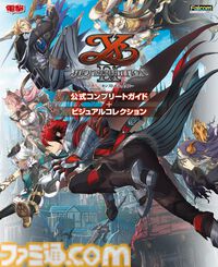 【電子書籍半額セール】『ペルソナ』『ダークソウル』『アトリエ』など攻略本・アートブックが半額に。春のゲーム関連書籍フェア開催中