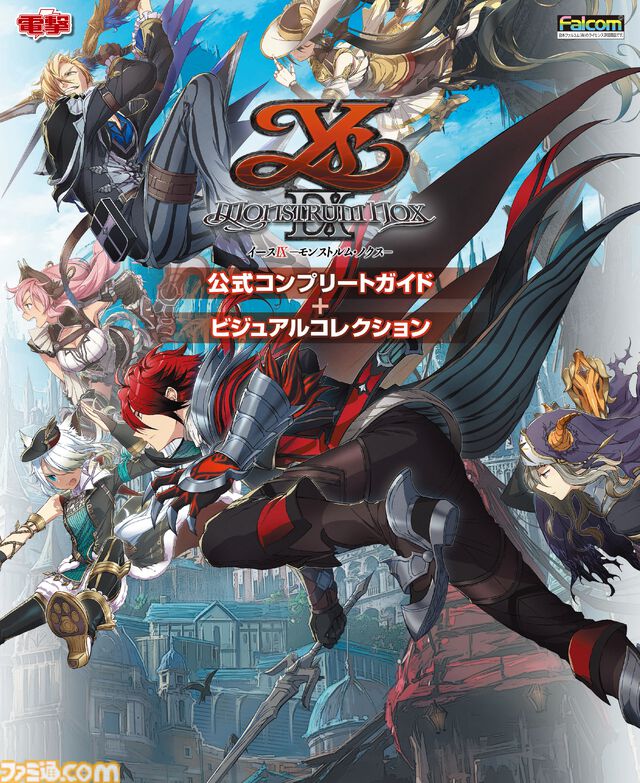 【電子書籍半額セール】『ペルソナ』『ダークソウル』『アトリエ』など攻略本・アートブックが半額に。春のゲーム関連書籍フェア開催中