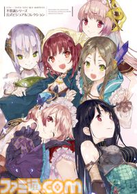 【電子書籍半額セール】『ペルソナ』『ダークソウル』『アトリエ』など攻略本・アートブックが半額に。春のゲーム関連書籍フェア開催中