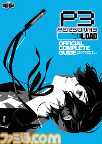 【電子書籍半額セール】『ペルソナ』『ダークソウル』『アトリエ』など攻略本・アートブックが半額に。春のゲーム関連書籍フェア開催中