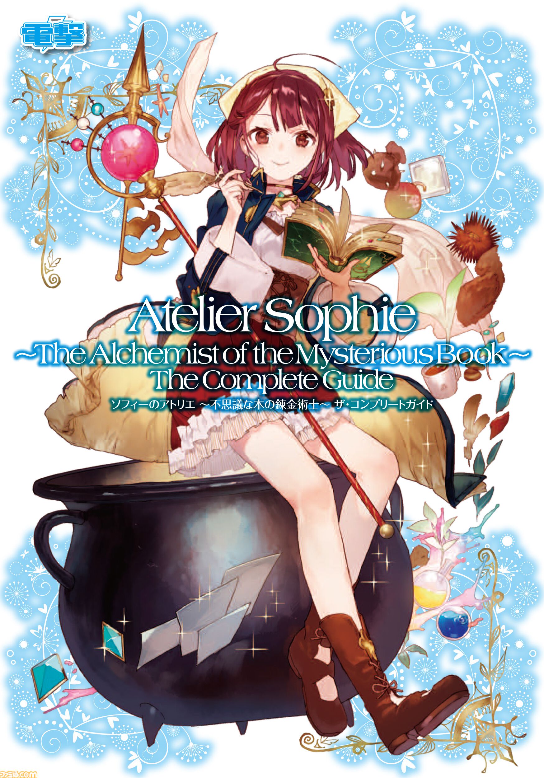 【電子書籍半額セール】『ペルソナ』『ダークソウル』『アトリエ』など攻略本・アートブックが半額に。春のゲーム関連書籍フェア開催中