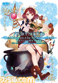 【電子書籍半額セール】『ペルソナ』『ダークソウル』『アトリエ』など攻略本・アートブックが半額に。春のゲーム関連書籍フェア開催中