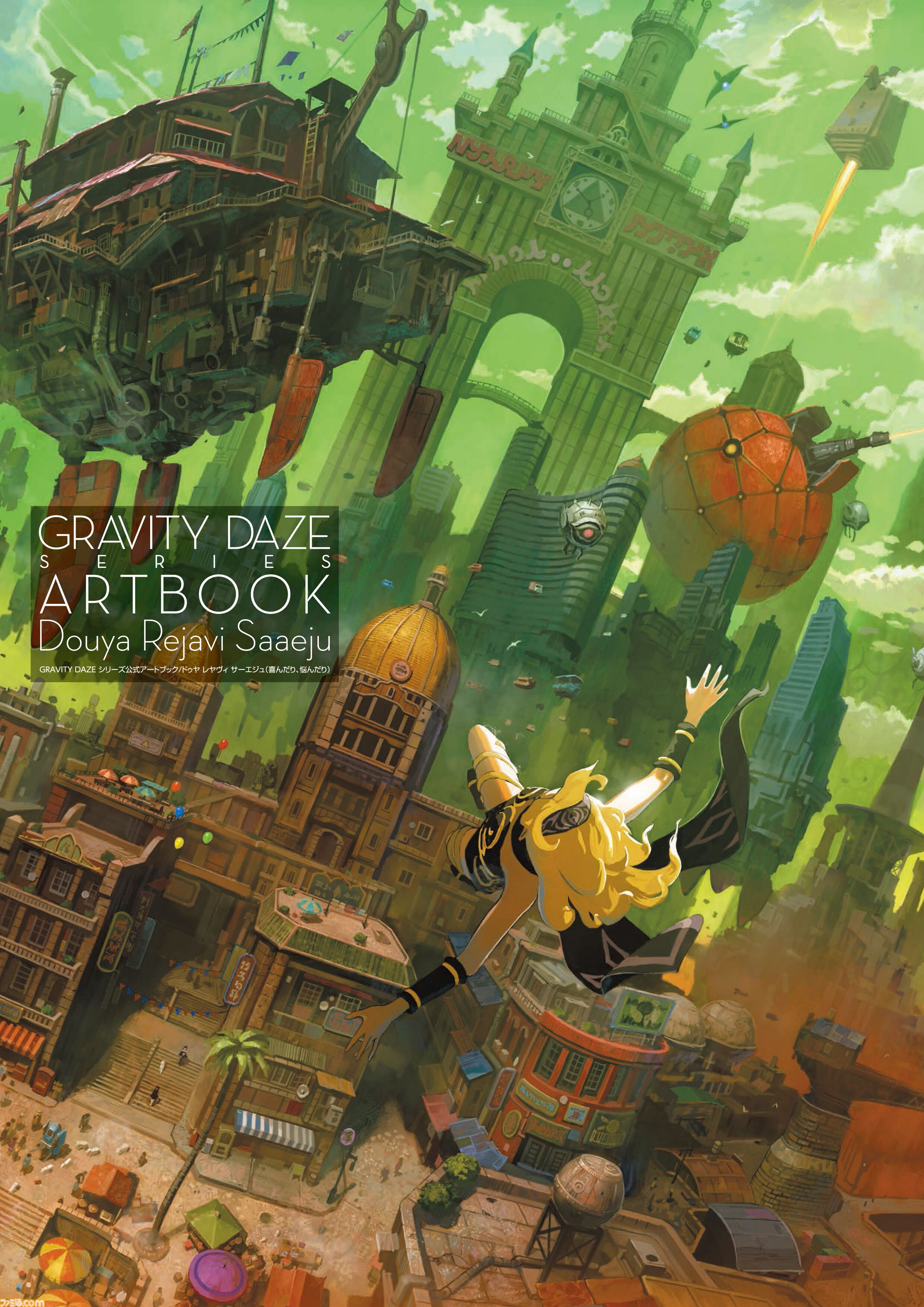 【電子書籍半額セール】『ペルソナ』『ダークソウル』『アトリエ』など攻略本・アートブックが半額に。春のゲーム関連書籍フェア開催中