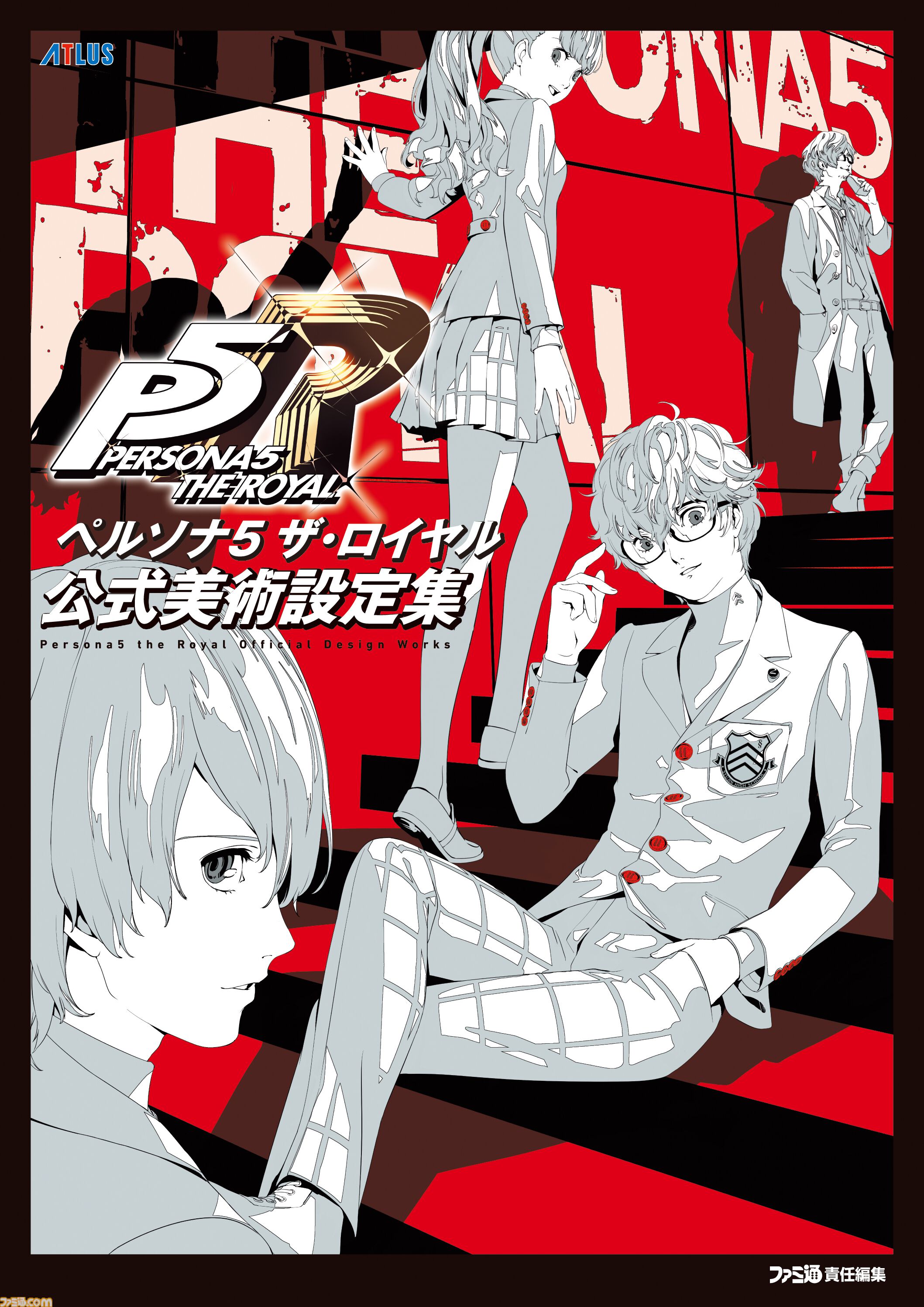 電子書籍半額セール】『ペルソナ』『ダークソウル』『アトリエ』など