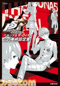 【電子書籍半額セール】『ペルソナ』『ダークソウル』『アトリエ』など攻略本・アートブックが半額に。春のゲーム関連書籍フェア開催中