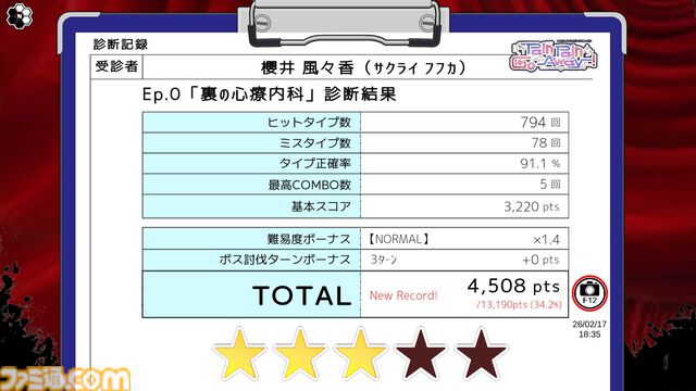 体験版プレイで約3万円相当の“カニ（本物）”が当たる！ トラウマ心療タイピングアドベンチャー『Pain Pain Go Away!』スコア画面投稿キャンペーン開催