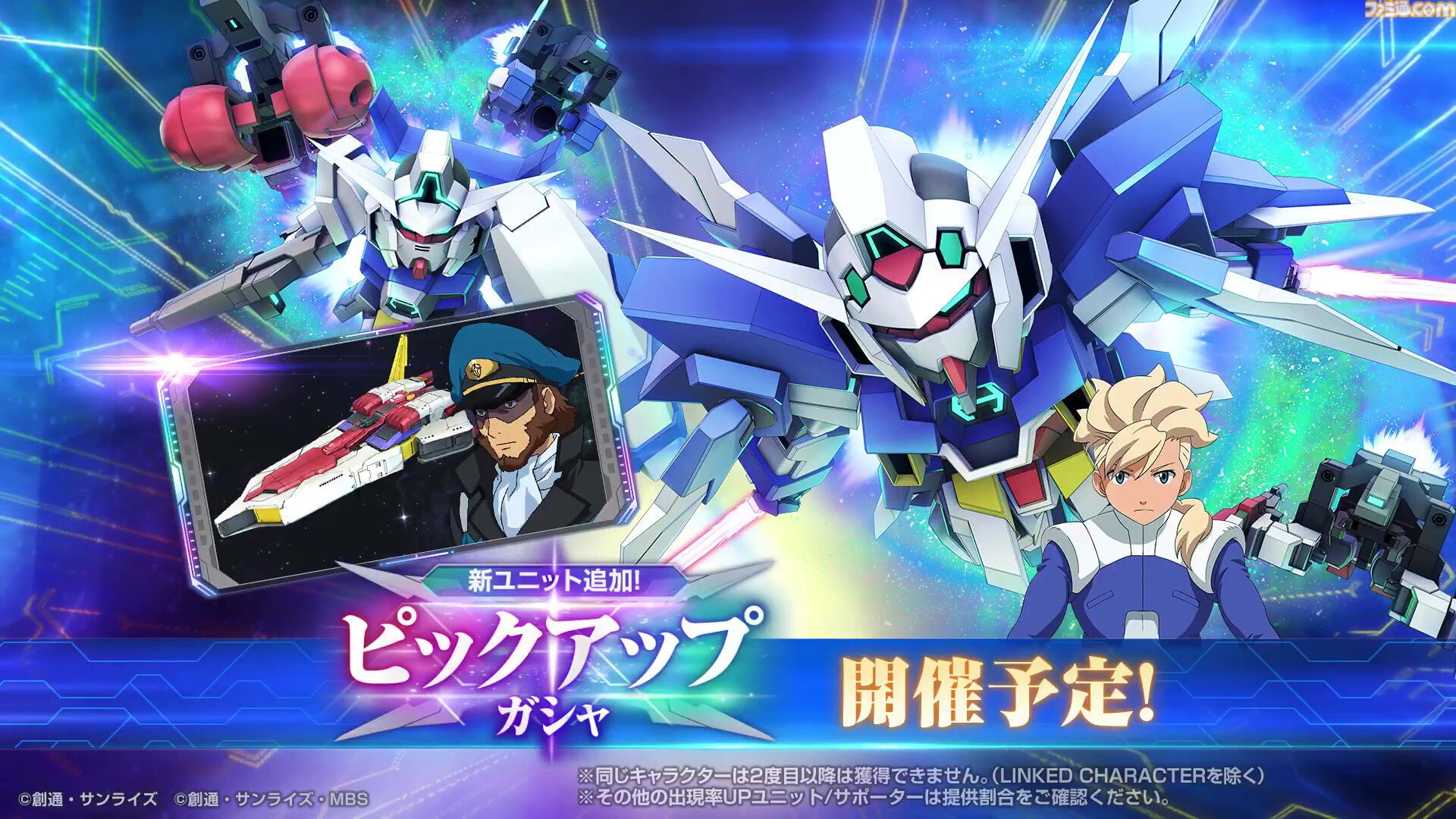 画像ページ (1/17) 【Gジェネエターナル】限定URのガンダムAGE-2