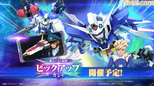【Gジェネエターナル】限定URのガンダムAGE-2 ノーマル（支援型）、アセム・アスノが2月28日にガシャで実装。恒常URのAGE-1 ノーマルとフリットも登場