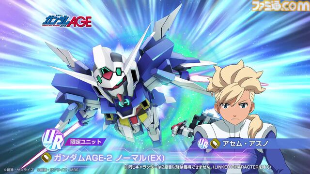 【Gジェネエターナル】限定URのガンダムAGE-2 ノーマル（支援型）、アセム・アスノが2月28日にガシャで実装。恒常URのAGE-1 ノーマルとフリットも登場