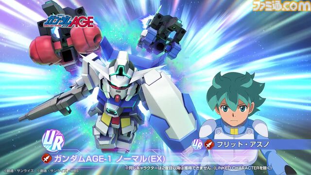 【Gジェネエターナル】限定URのガンダムAGE-2 ノーマル（支援型）、アセム・アスノが2月28日にガシャで実装。恒常URのAGE-1 ノーマルとフリットも登場