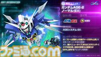 【Gジェネエターナル】限定URのガンダムAGE-2 ノーマル（支援型）、アセム・アスノが2月28日にガシャで実装。恒常URのAGE-1 ノーマルとフリットも登場