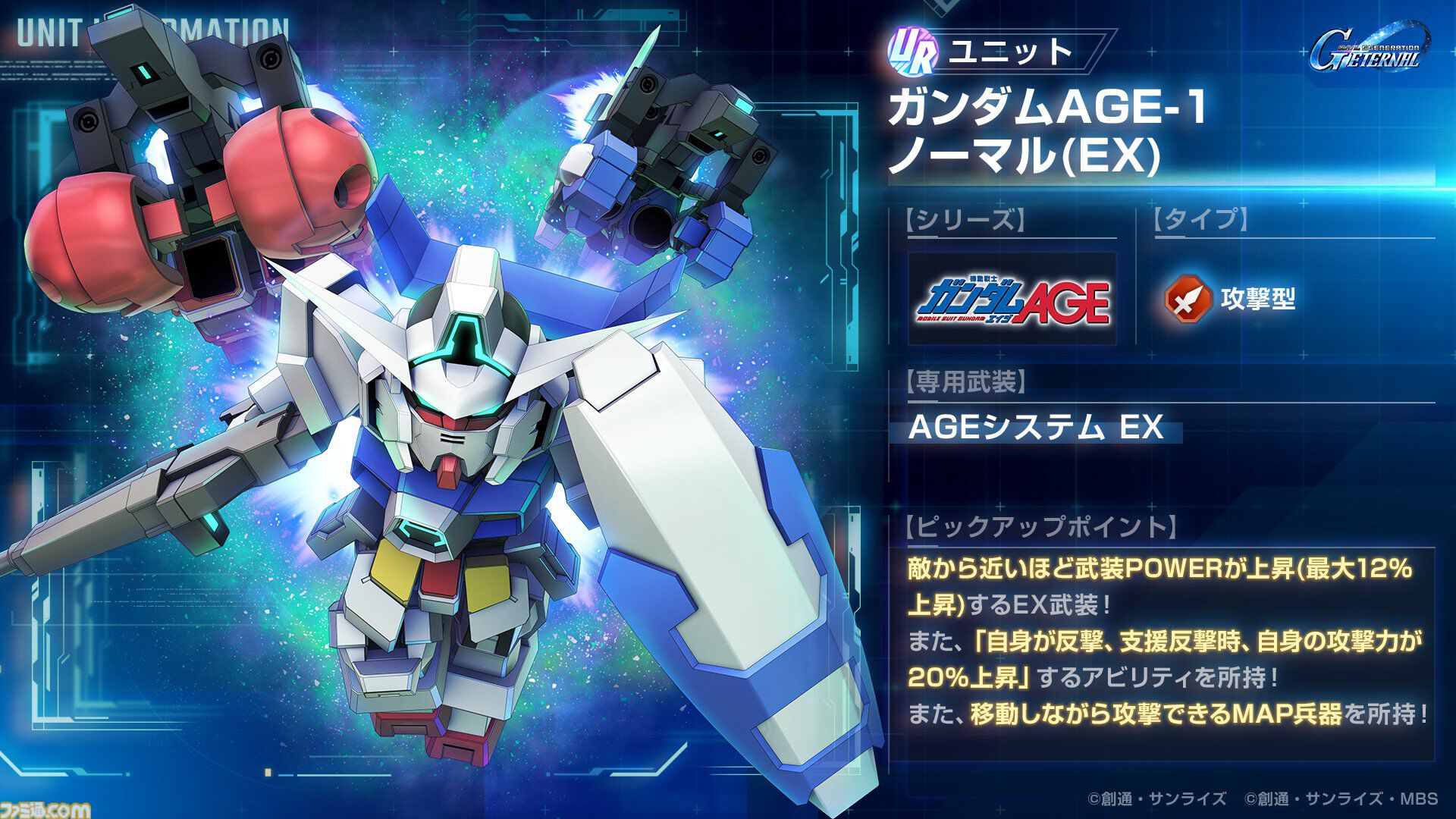 AGE-1ノーマル,スパロー,AGE-2ノーマル,アセム•アスノ4枚セット Gジェネエターナル】限定URのガンダムAGE-2 ノーマル（支援型）と