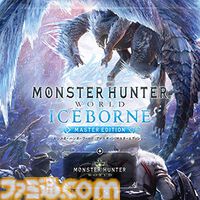 「CAPCOM JUNE SALE」開催！Steam Store、PlayStation Storeで「モンスターハンター」シリーズがお買い得！