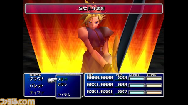 『FF7』オリジナル版がSteamで配信開始。3倍速モードやエンカウントなし、オートセーブといった便利機能が追加