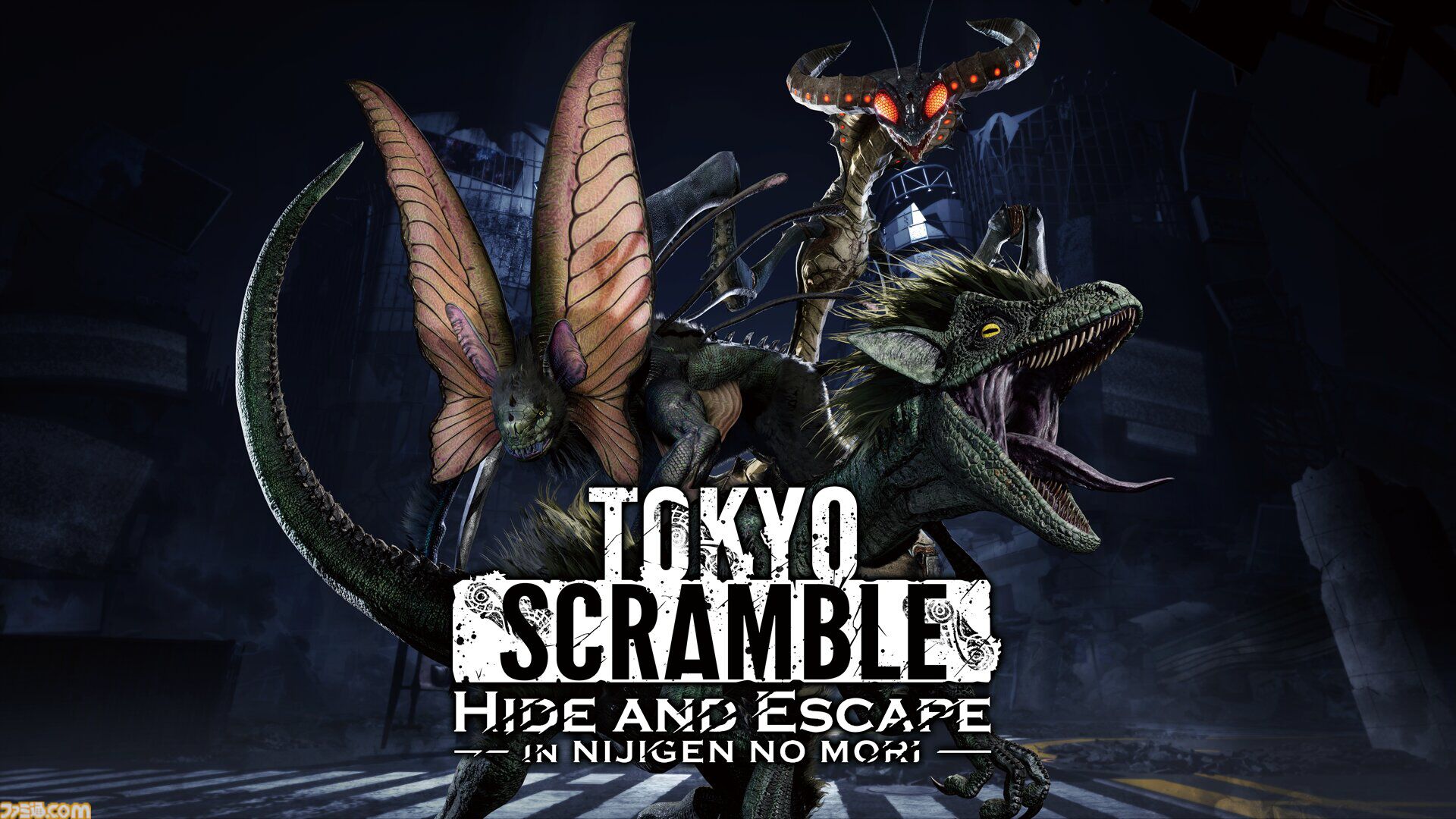 『TOKYO SCRAMBLE』の脱出アトラクションがニジゲンノモリにて3月7日オープン。恐竜に見つからないようにステルスでミッション成功を目指す